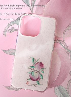 GADA桃之夭夭新中式桃子iPhone15/13/14Promax肉桂粉色双层印刷手机壳全包原创中国风小众极简书法艺术高级感