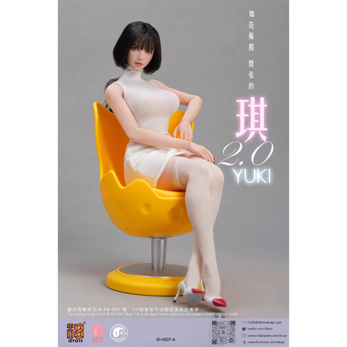 I8TOYS1/6I8-H007P服装包
