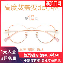 纯钛厚边眼镜框女适合小脸素颜小框变色可配高度数宽边近视眼镜架