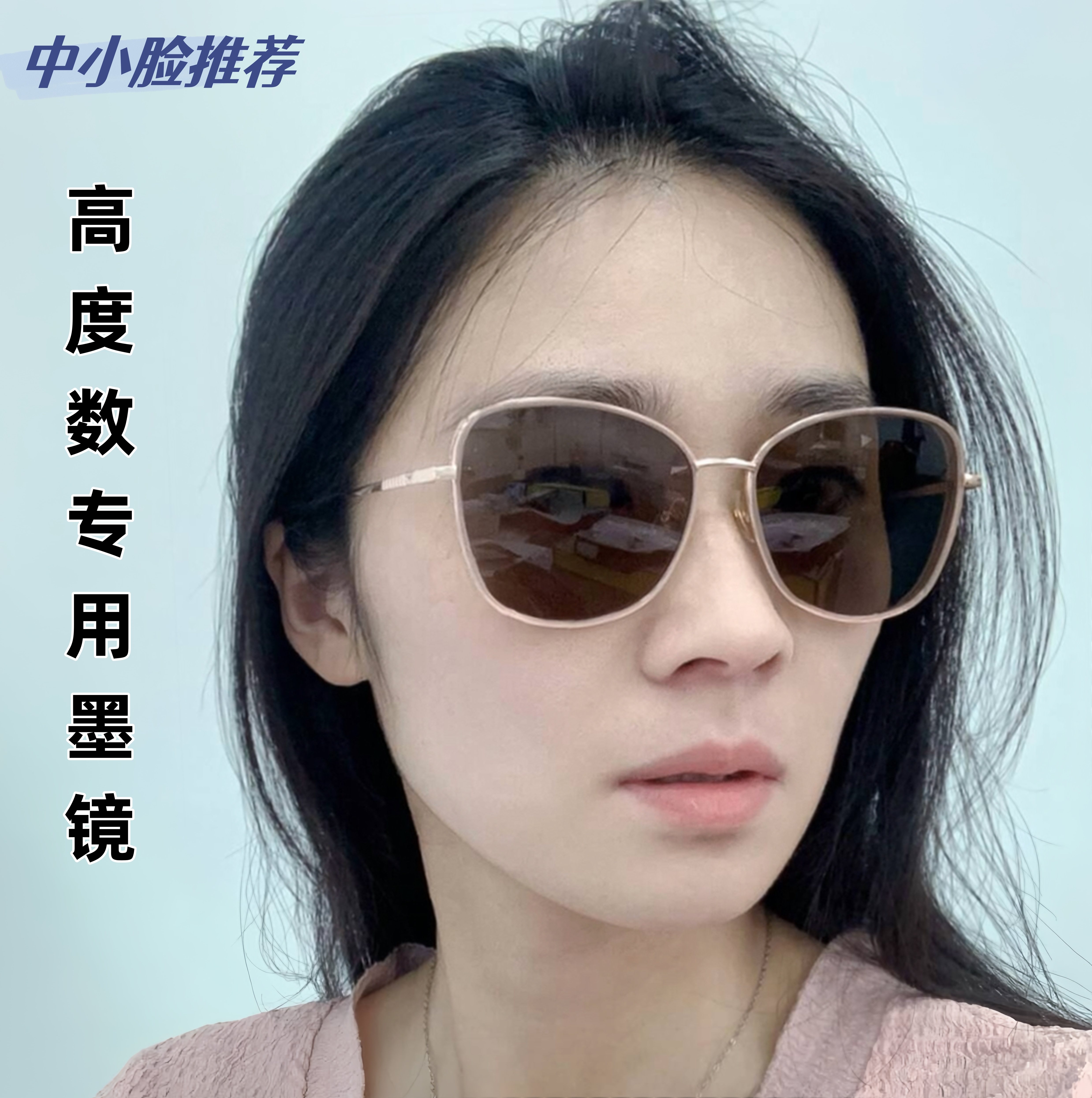猫眼墨镜有度数防紫外线高度数近视太阳镜带鼻托加宽小脸眼镜女款