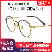 厚边复古圆小脸韩版潮男近视眼镜框1