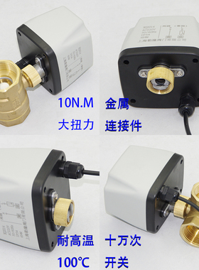 电动球阀二通三通中央空调风机盘管电动阀6分DN15 20 25 32 40 50
