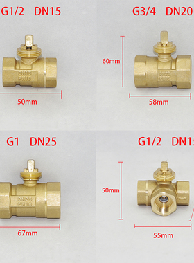 全铜电动二通三通球阀阀体空调地暖电动球阀DN15 20 25 32 40 50