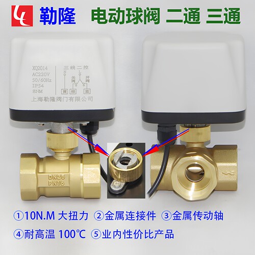 电动二通阀球阀空调风机盘管控制阀DN20 25 32 40 50DC24V12V220V - 封面