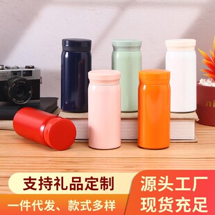 马克龙色口袋杯304不锈钢女士户外水杯便携式迷你保温杯咖啡礼盒