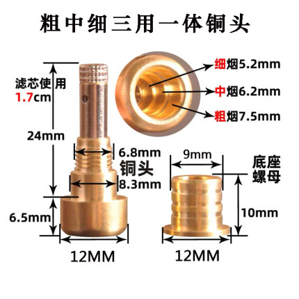 烟嘴配件粗中细三用铜头过滤器新款拉杆清洗海柳过滤芯一体三用头