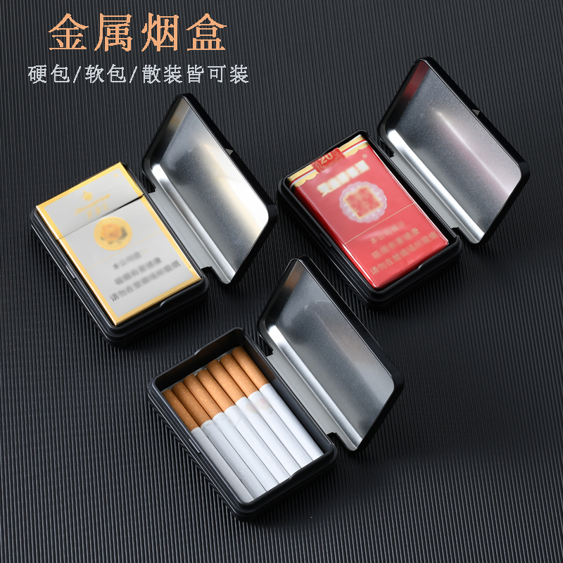 金属翻盖烟盒户外防压防潮便携男士烟夹硬包软包散装通用刻字黑色
