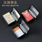 金属翻盖烟盒户外防压防潮便携男士 通用刻字黑色 烟夹硬包软包散装