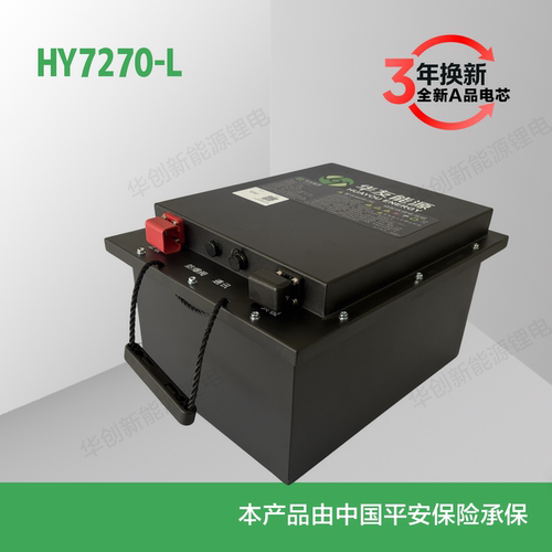 华创72V58Ah电动车锂电池三轮车