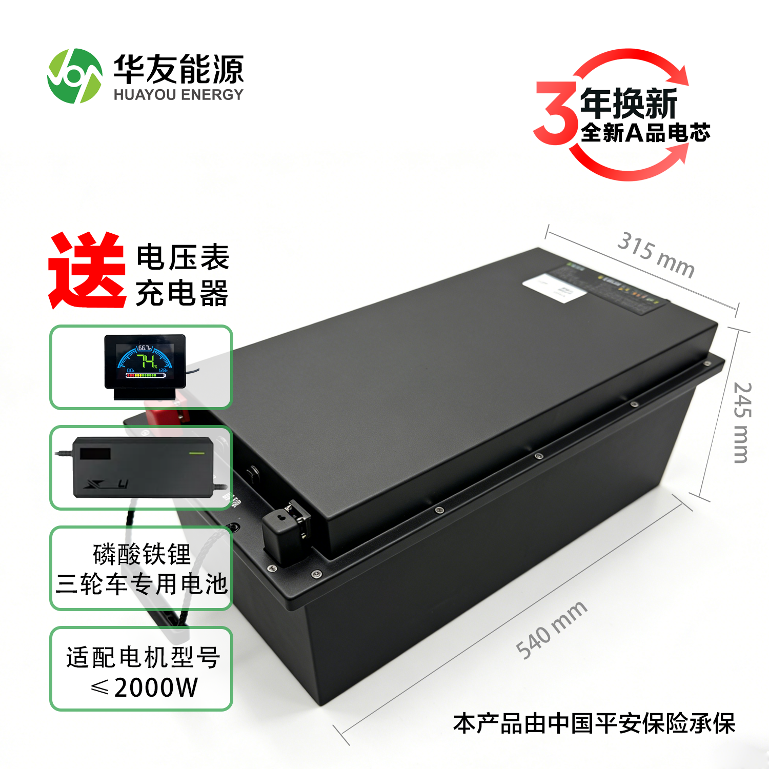 华友磷酸铁锂电池64V80AH三四轮车专用全新大容量电芯电池,电动车/配件/交通工具,电动三轮车锂电池,淘宝优惠券,粉丝福利购,淘宝优惠卷