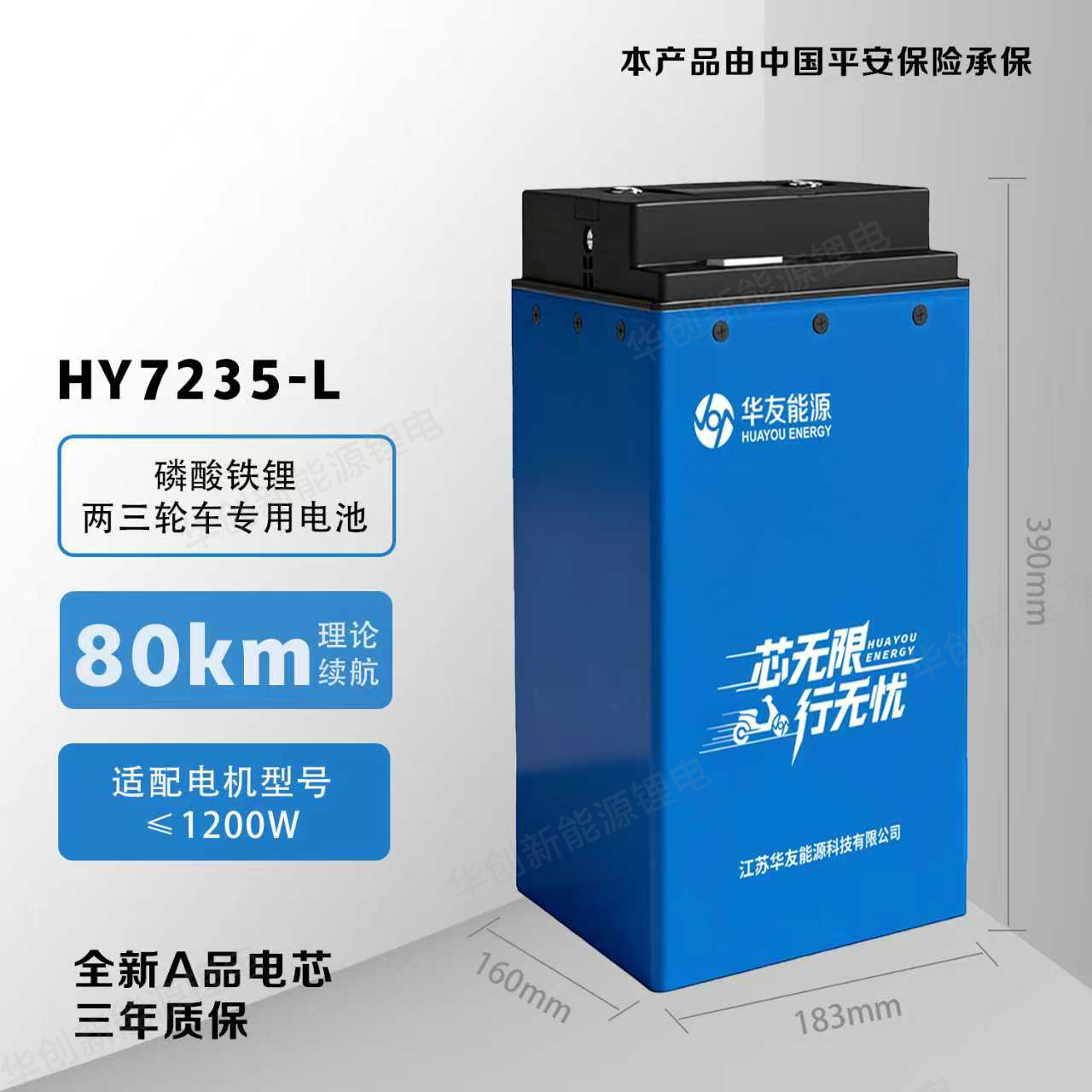 华创72V30Ah电动车锂电池全新A品磷酸铁锂大容量两轮车锂电蓝牙版