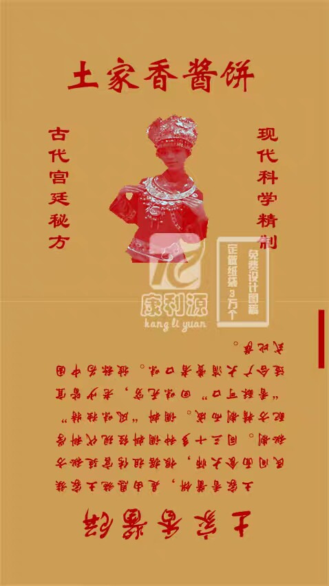 土家酱香饼纸袋/土家香酱饼袋/1捆100个/8捆包邮/酱香饼竹签图片