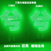 丁禹兮粉丝应援灯牌 超薄软布团购演唱会音乐节跨年秀 限时活动