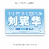 Henry刘宪华发光应援大旗粉丝团购链接 宪场见
