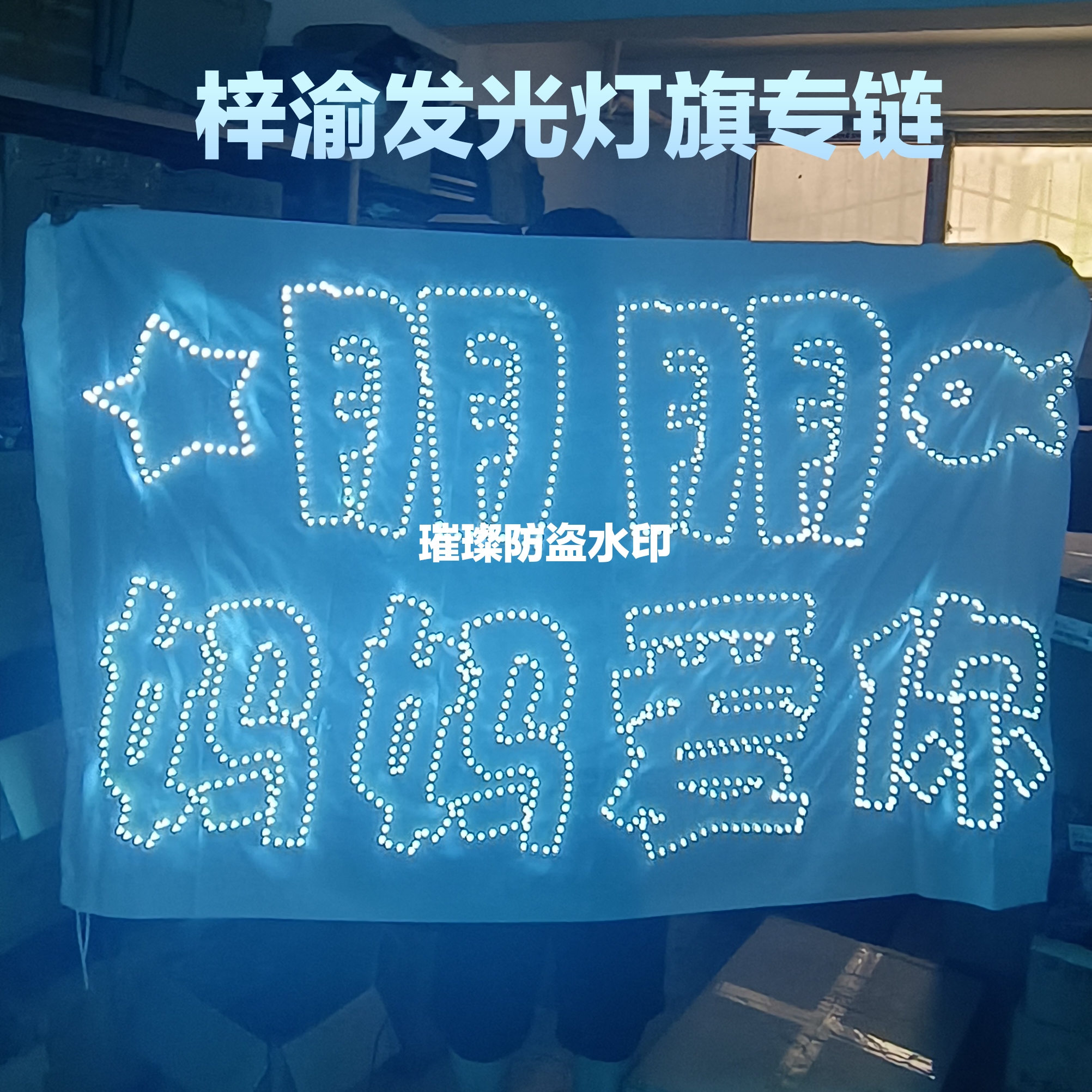 梓渝应援灯旗团购灯牌音乐节郑朋吴所畏畏大宝周边发光手灯物料