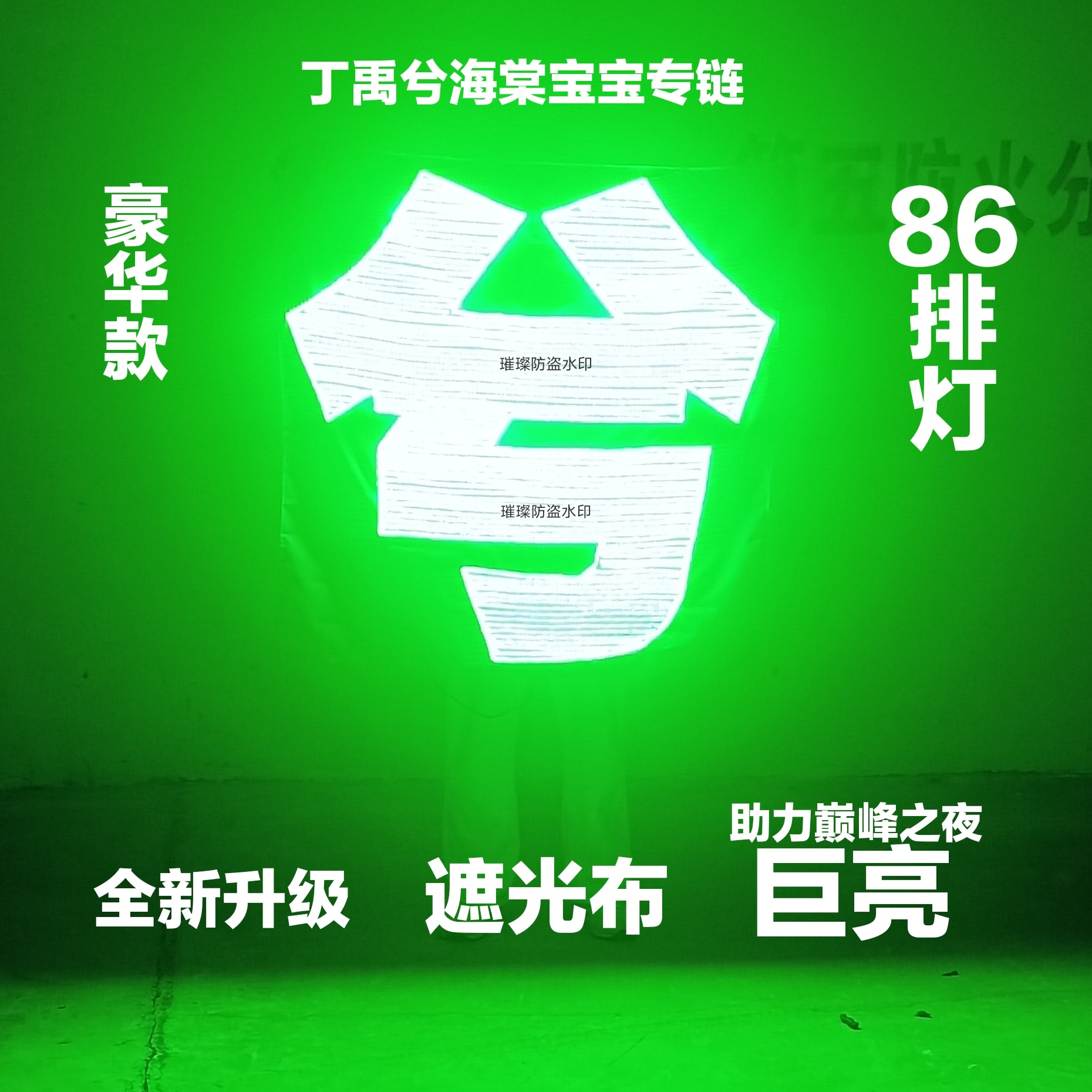 丁禹兮粉丝应援灯牌【限时活动】超薄软布团购演唱会音乐节跨年秀图片