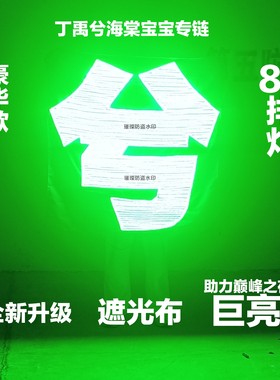 丁禹兮粉丝应援灯牌【限时活动】超薄软布团购演唱会音乐节跨年秀