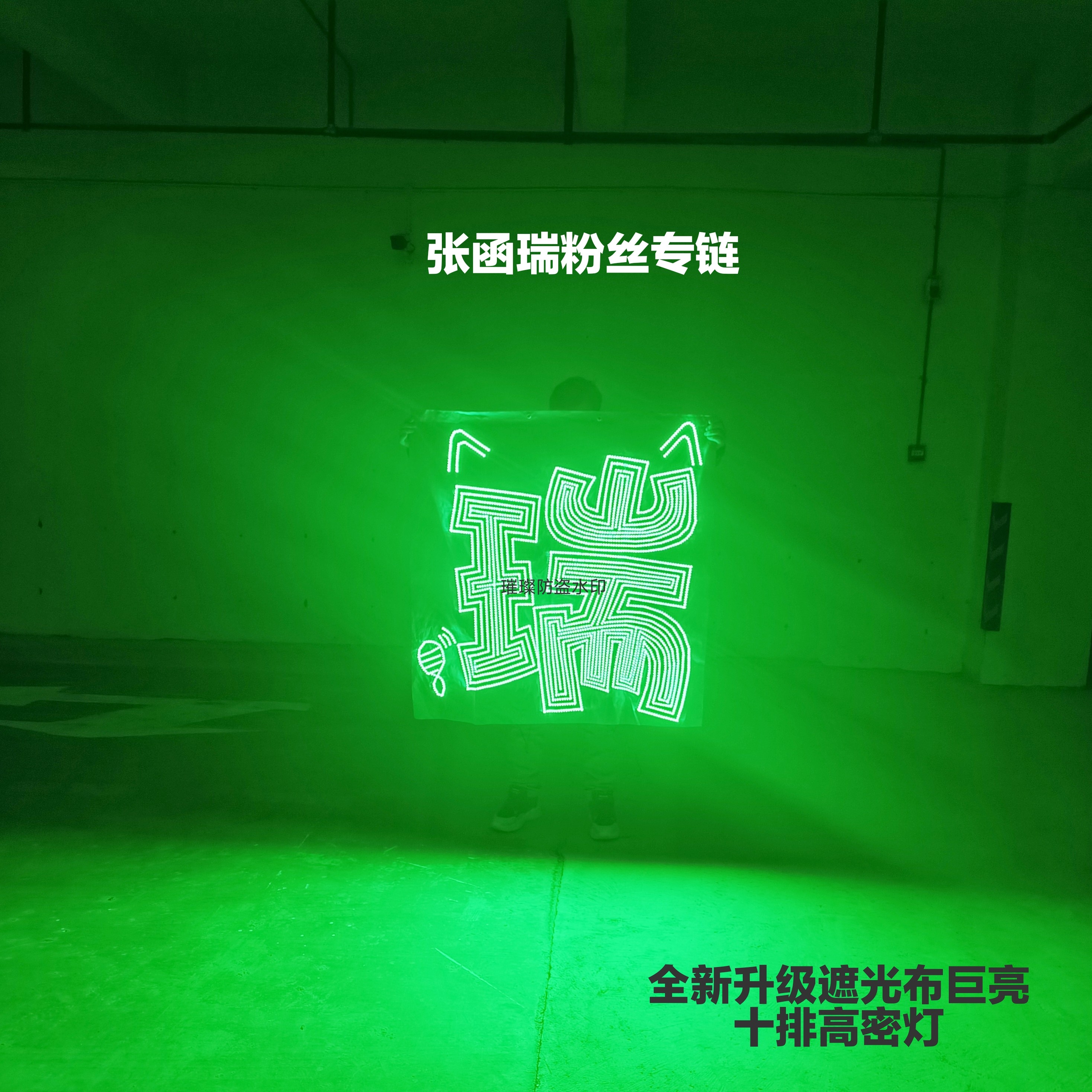 张函瑞超薄贴片软灯牌超亮COB灯牌应援明星粉丝团购遮光布款定制,模玩/动漫/周边/娃圈三坑/桌游,荧光棒/应援棒/灯牌,淘宝优惠券,粉丝福利购,淘宝优惠卷