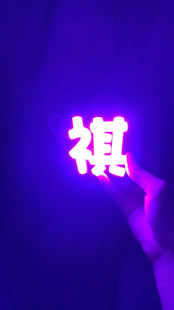 时代少年团马嘉祺发光超亮COB胸牌演唱会应援COB手机挂件