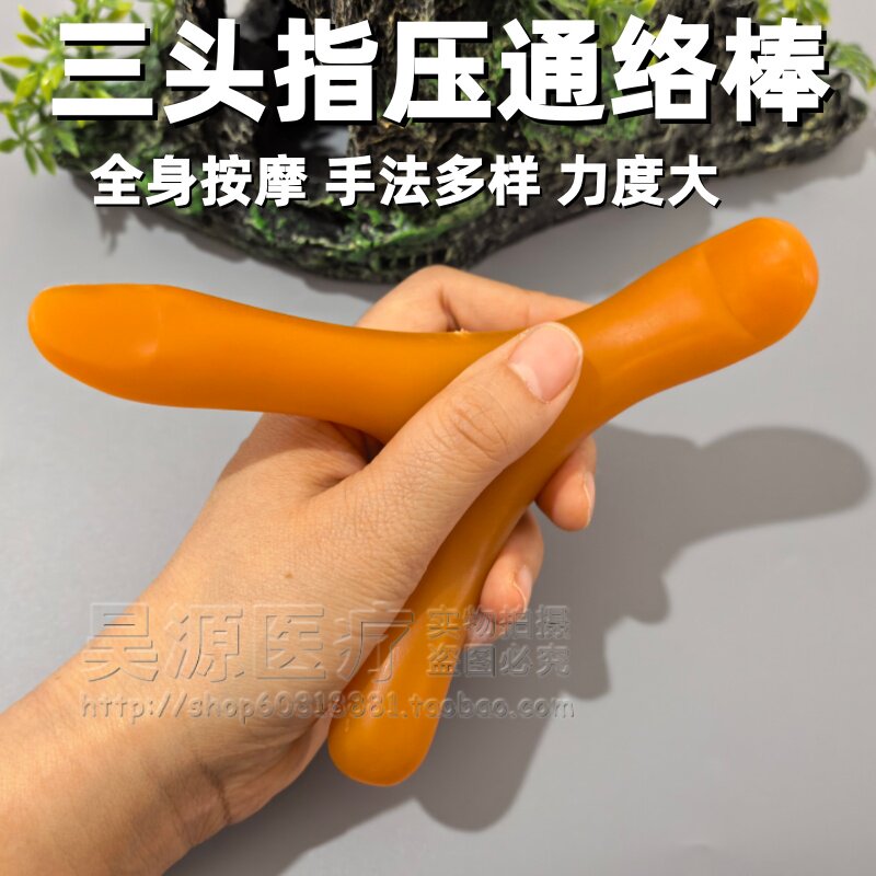 按脚底神器三角雀点穴棒拨筋棒足底按摩穴位棒足疗器拇指棒劲大