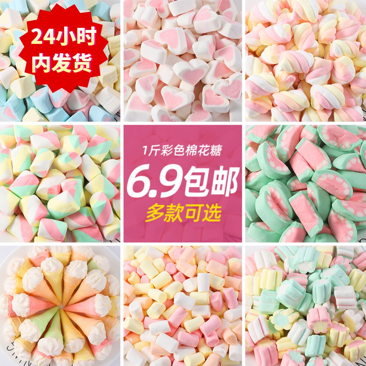 500g混装彩色棉花糖冰淇淋心形爱心蛋糕装饰花粒小圆柱雪花酥零食