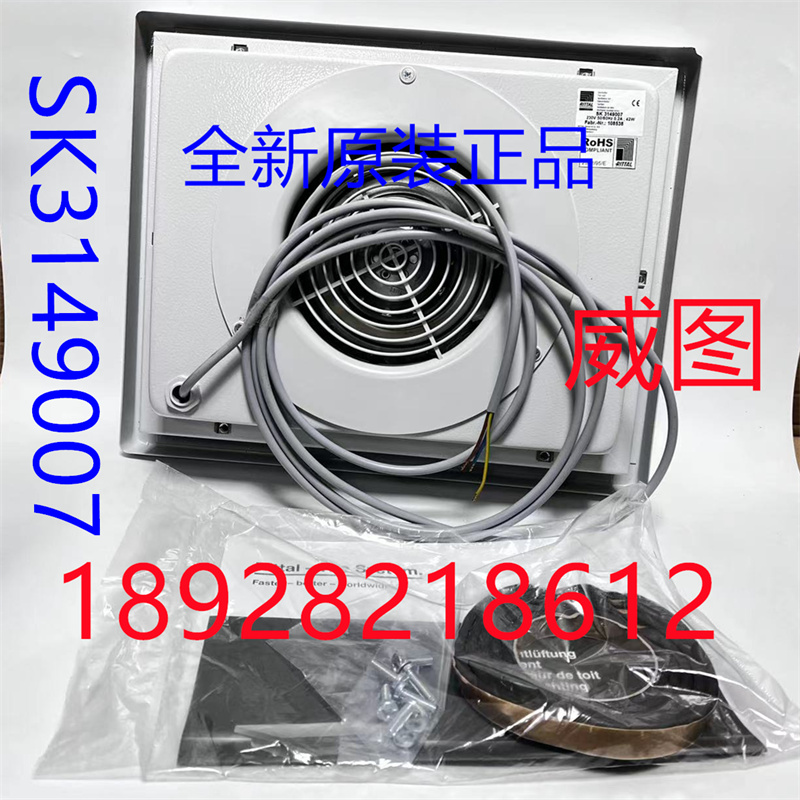 威图风扇SK3149007风机