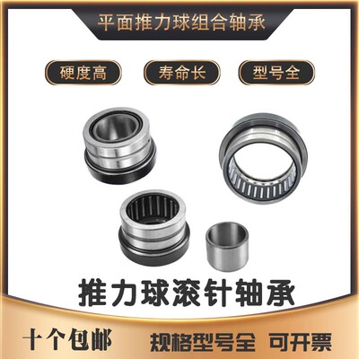 滚针轴承NKXR35Z+IR30X35X20 NKXR40Z+IR35X40X20 45Z+IR40X45X20