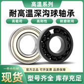 6319大全6320 6318 6314耐高温轴承600度合金钢6315高速6316 6317