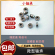 19mm 小轴承型号大全微型轴承内径5mm外径8
