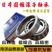 32232 32240 32234 日本进口NSK 32236 32238 32244 圆锥滚子轴承