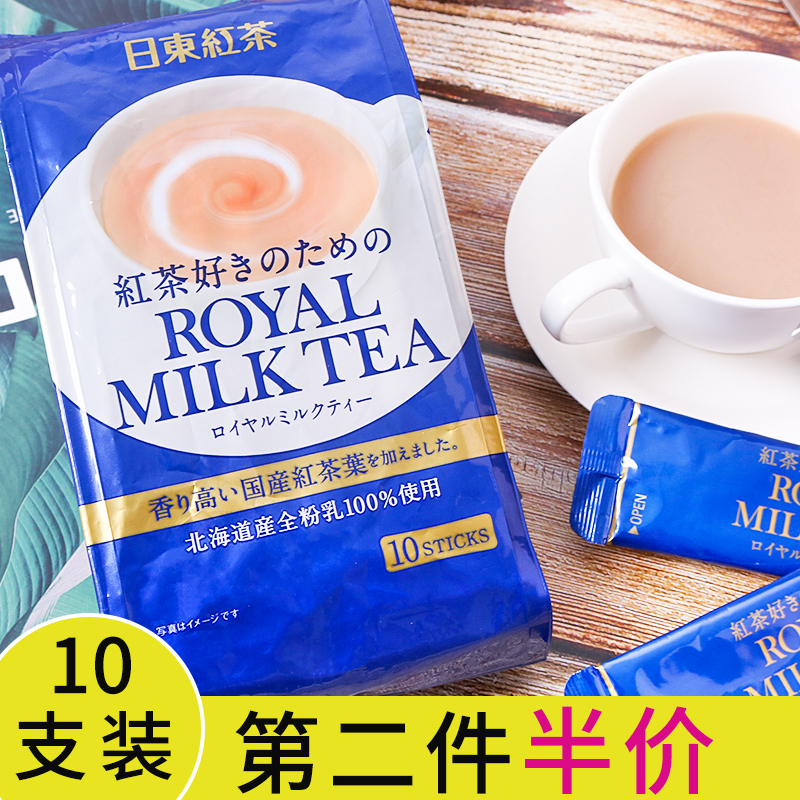 日本北海道网红速溶冲泡饮品日东红茶原味皇家ROYAL奶茶粉 袋装