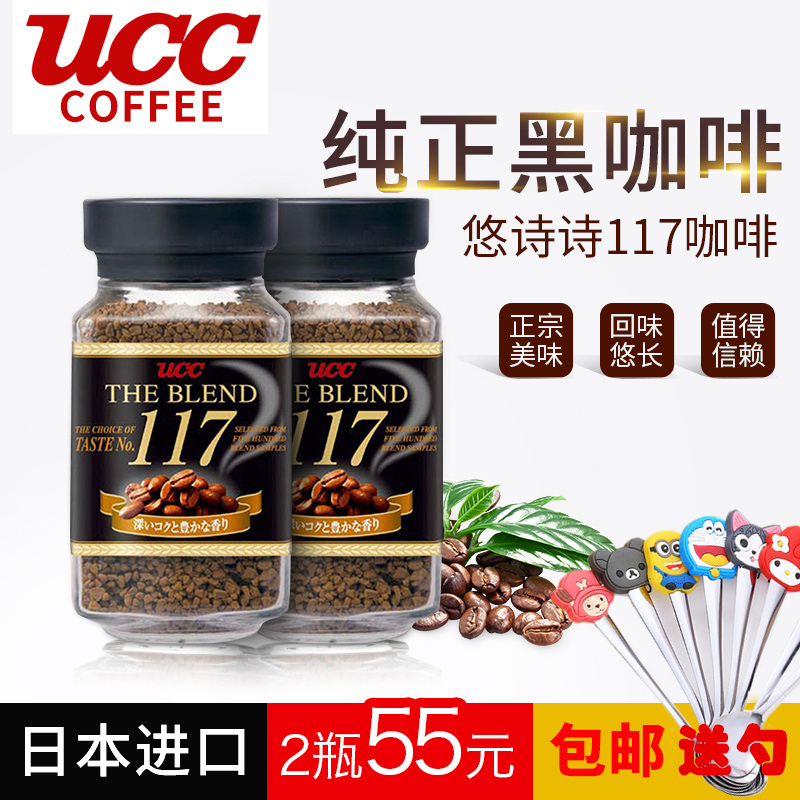 ÈÕ±¾Ô×°½ø¿ÚÉϵºÓÆÊ«Ê«UCC117¿§·ÈËÙÈÜ´¿ºÚ¿§·ÈÎÞÌÇ90¿Ë*Á½Æ¿×°