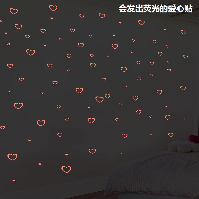 星星客厅卧室儿童房爱心夜光贴