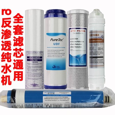 美菱净水器滤芯五级ro过滤芯通用