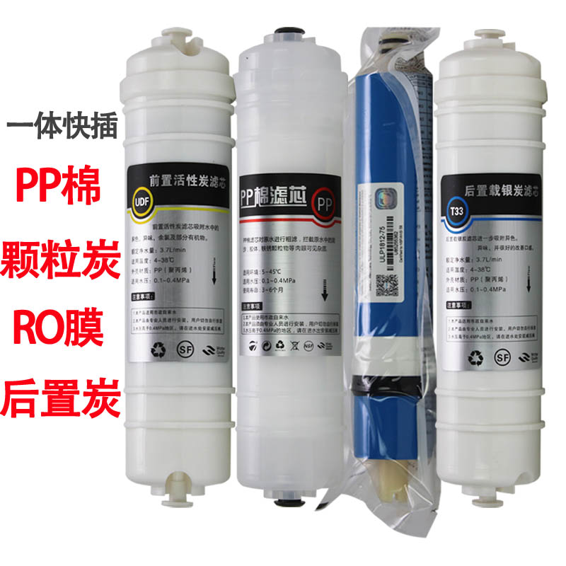 快插十寸pp棉颗粒碳roro反渗透