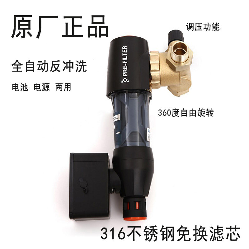 正品水享反冲洗过滤器前置净水器家用免换芯全屋自来水前置滤水器