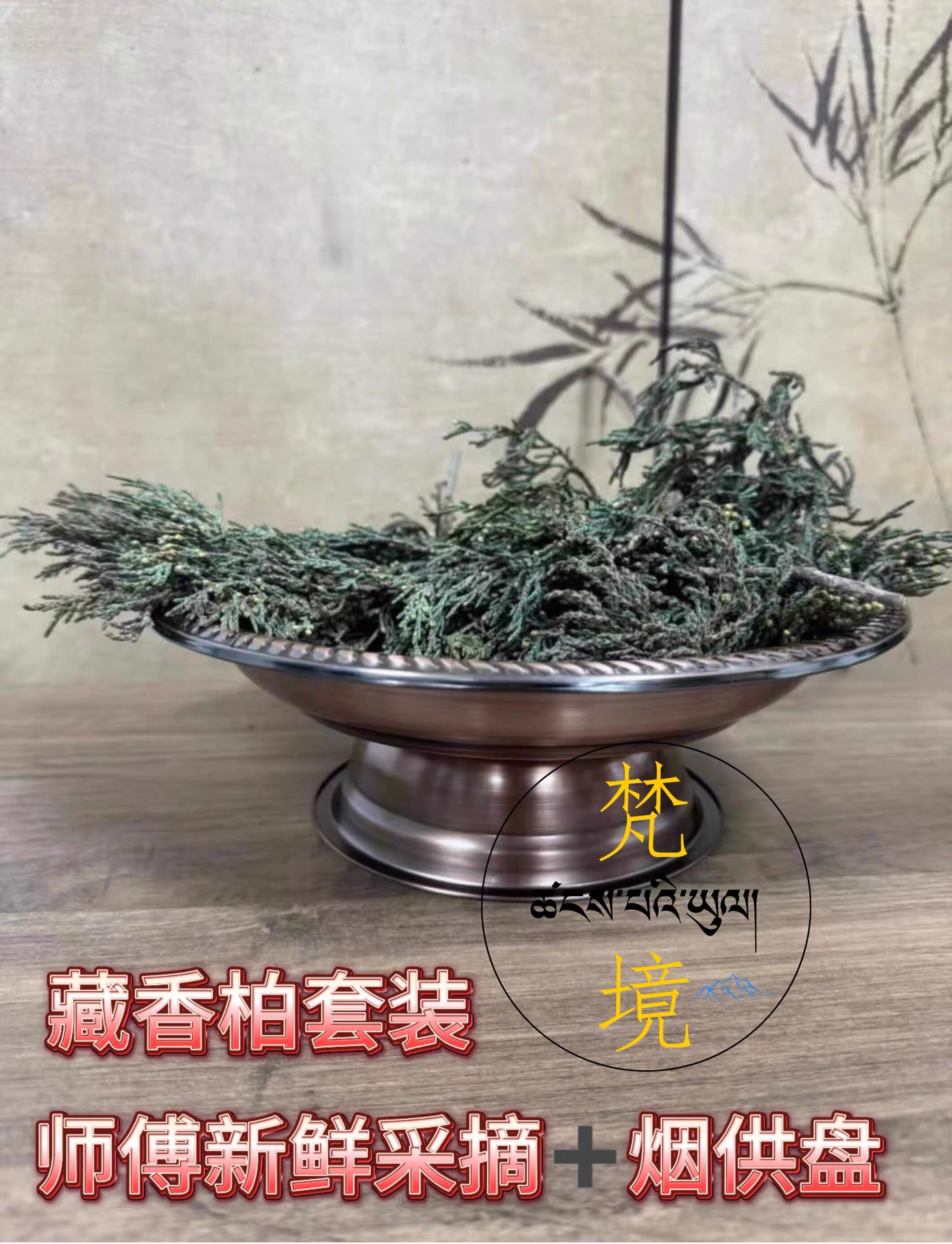 藏式铜盘藏香盘藏香炉藏香碗藏香炉藏香碗藏香炉藏香碗藏香炉套装