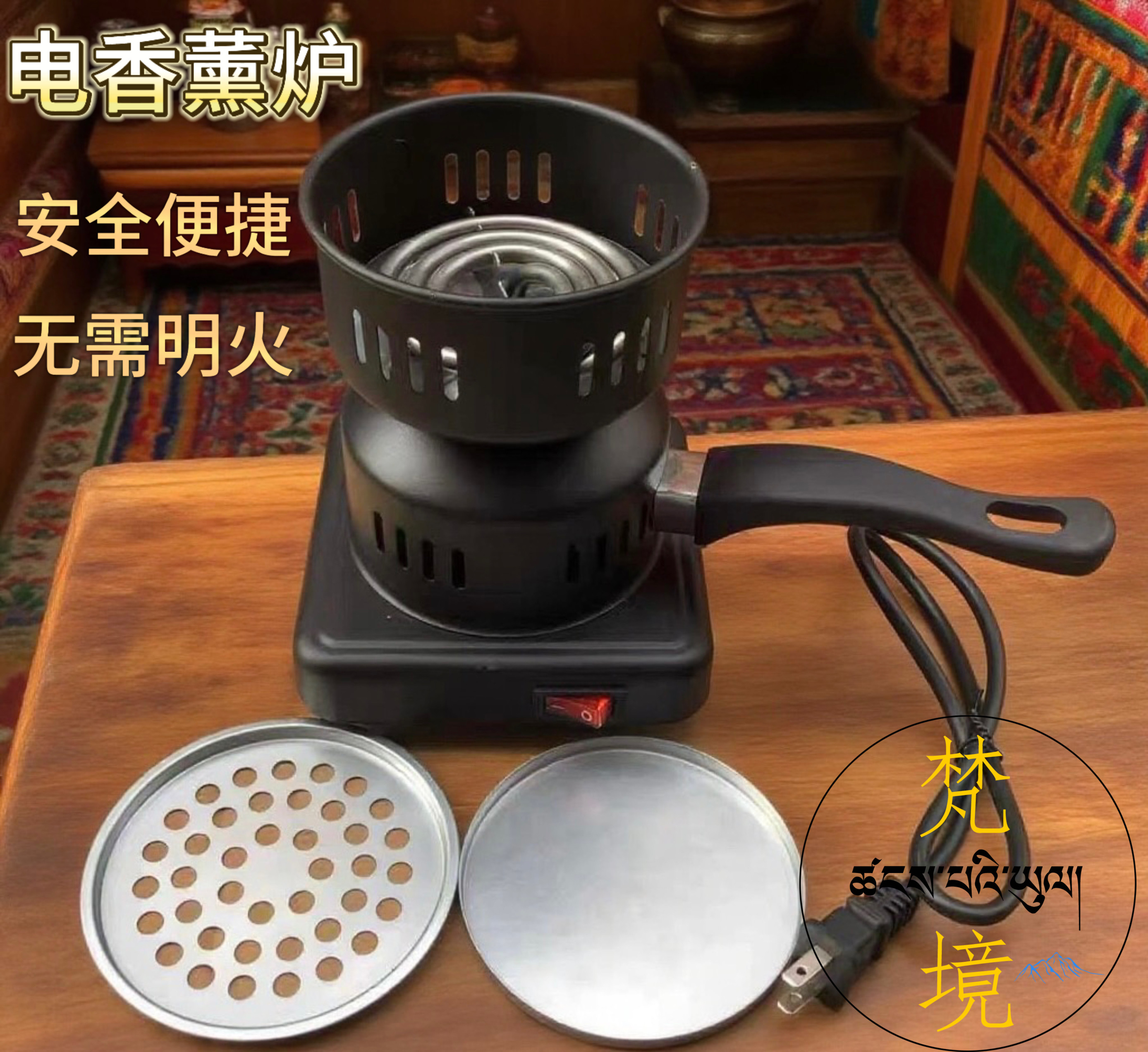 电香薰炉 安全便捷无需明火 家用室内香薰加热器具安全便捷