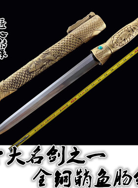 十大名剑之一全铜鞘龙泉武王社