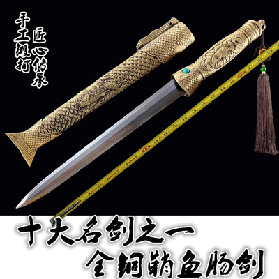 十大名剑之一全铜鞘龙泉武王社