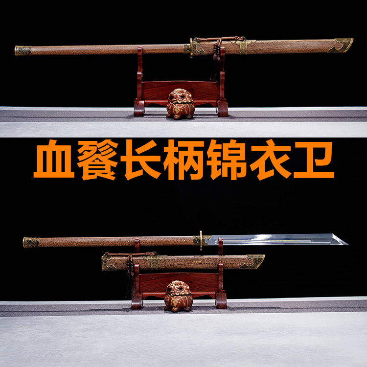 龙泉刀剑长柄锦衣卫陌刀秀春刀康熙战刀冷兵器双手刀唐横刀未开刃