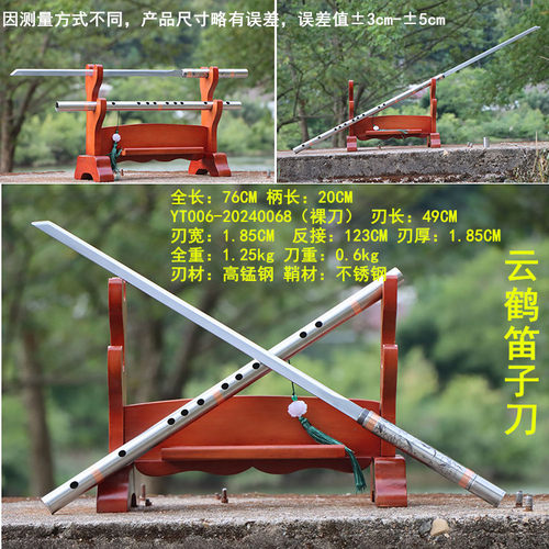 笛子剑可吹组合棍中短刀剑古风演奏一体车载防身冷兵器萧剑未开刃