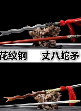 三国张飞丈八蛇矛十八般冷兵器龙泉刀剑兵器长枪长矛赵云枪未开刃