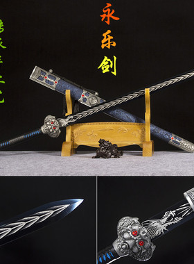 冰魄长汉剑武术宝剑唐剑真