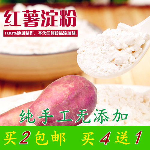 湖北正宗农家手工纯红薯粉淀粉红苕山芋番薯地瓜粉勾芡粉焖子淀粉