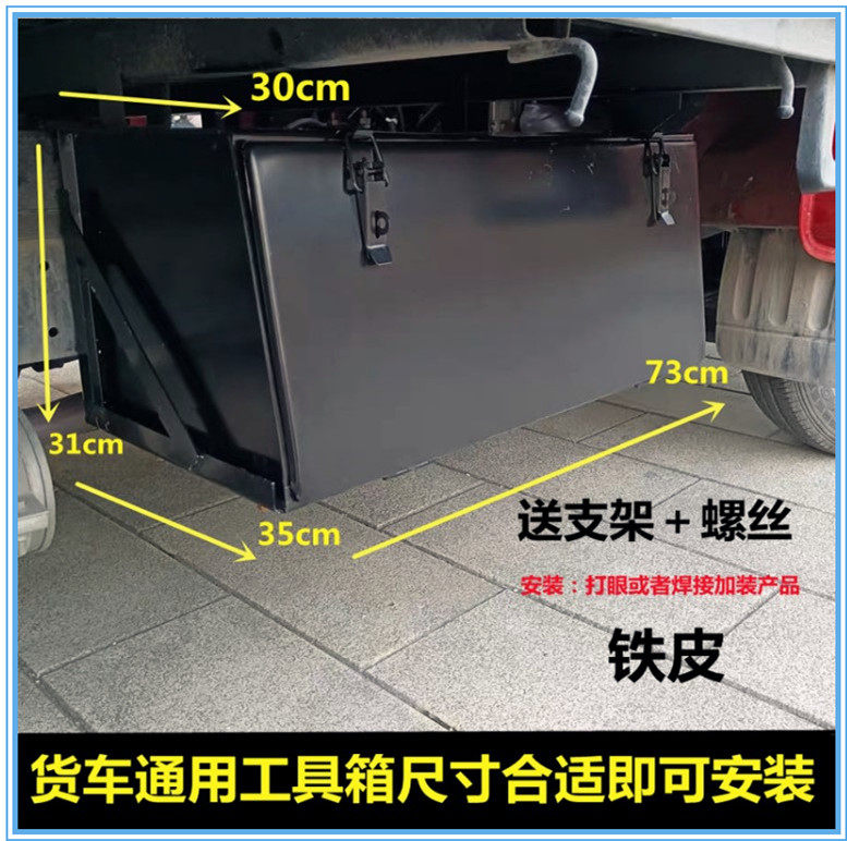 工具箱4.2米通用外挂式车载