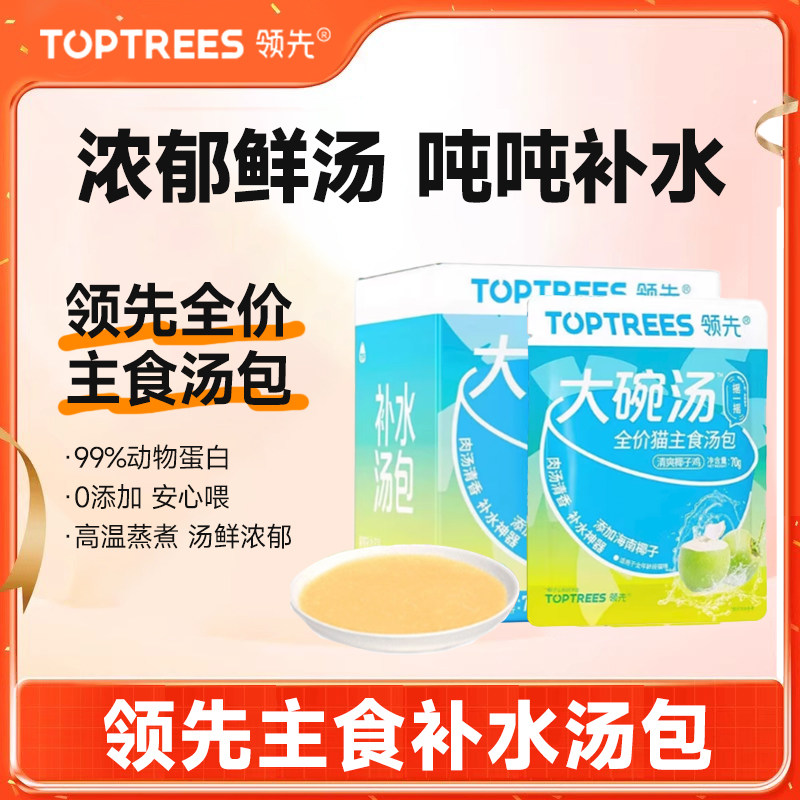 领先猫咪主食汤包成猫幼猫主食湿粮补水罐头猫粮伴侣猫咪湿粮零食,宠物/宠物食品及用品,猫全价湿粮/主食罐,淘宝优惠券,粉丝福利购,淘宝优惠卷