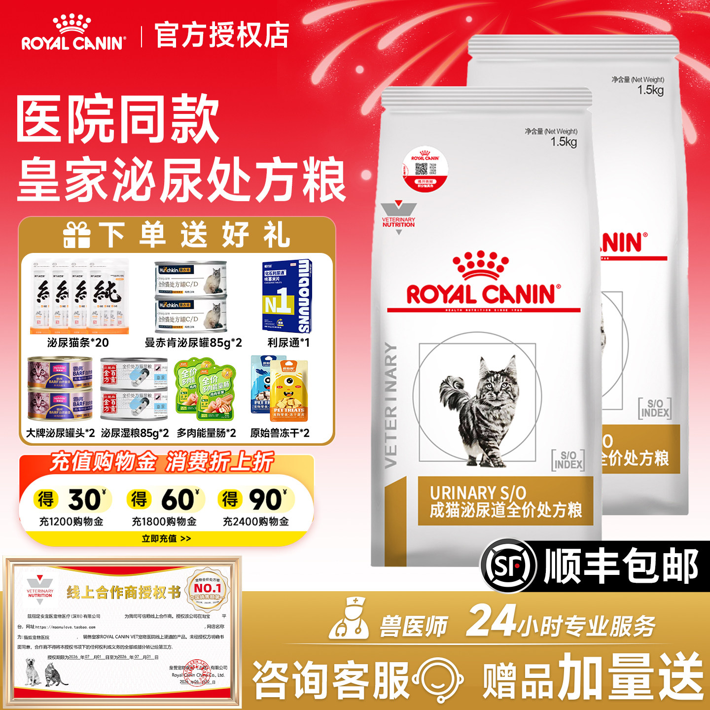 【送货上门】皇家LP34泌尿处方粮