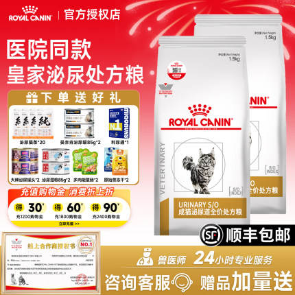 皇家处方粮LP34泌尿道全价猫粮情绪舒缓MUC34泌尿系统结石猫粮