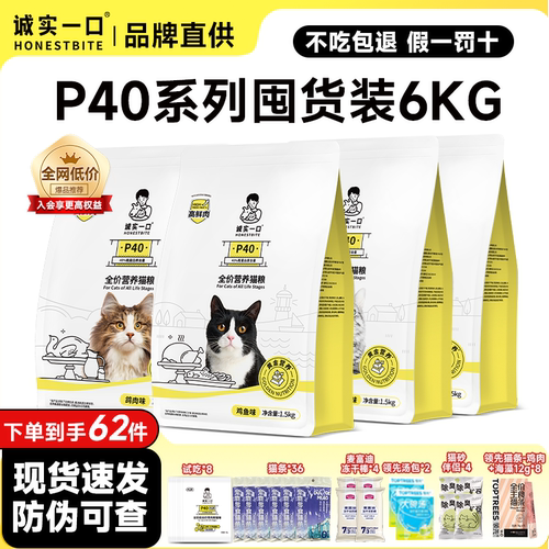 【囤货装】诚实一口高鲜肉猫粮